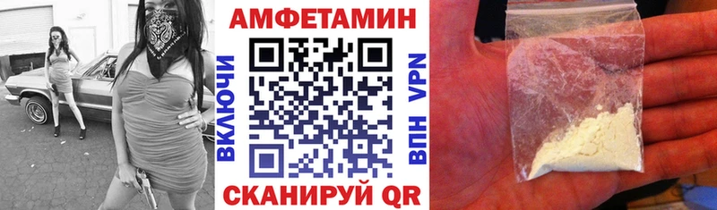Amphetamine VHQ Геленджик