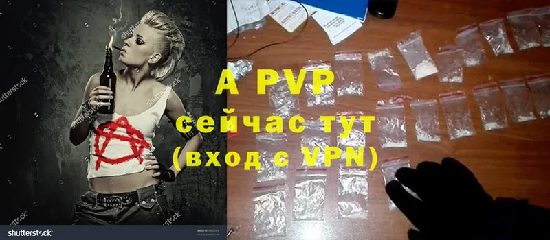 A-PVP Crystall Геленджик