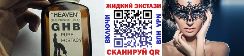БУТИРАТ буратино  площадка клад  Геленджик 