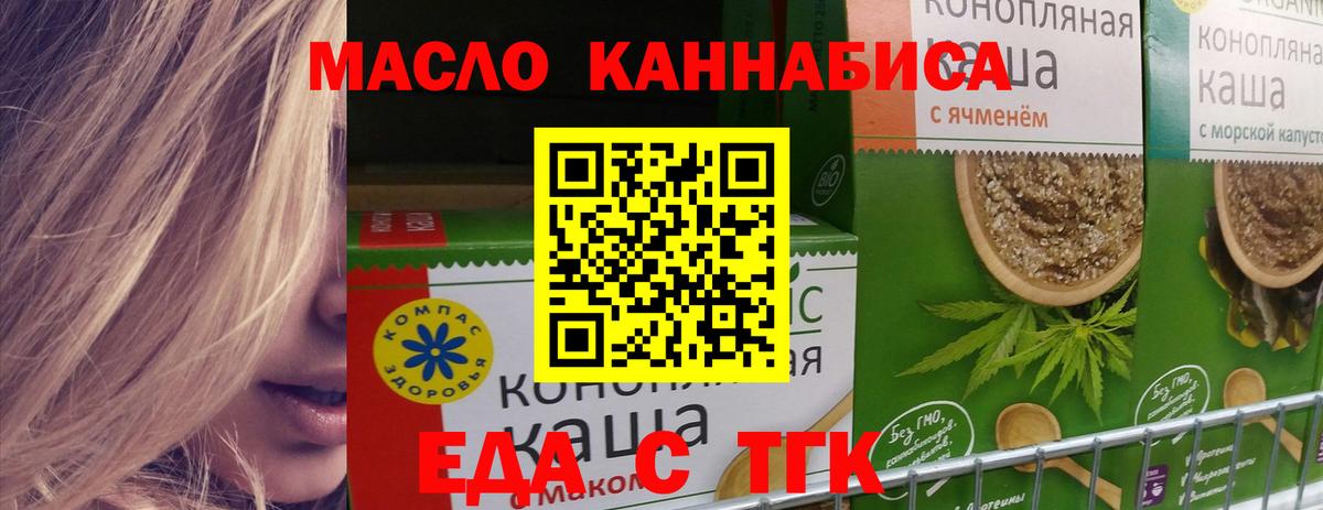 Печенье с ТГК конопля Геленджик