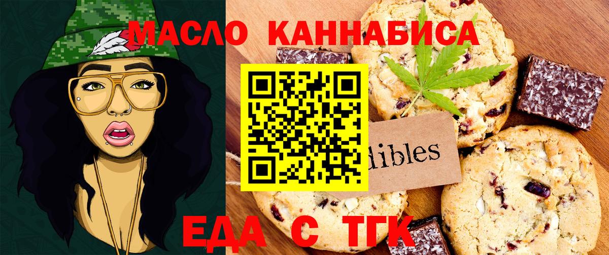 Геленджик  Canna-Cookies конопля  Вход с VPN 