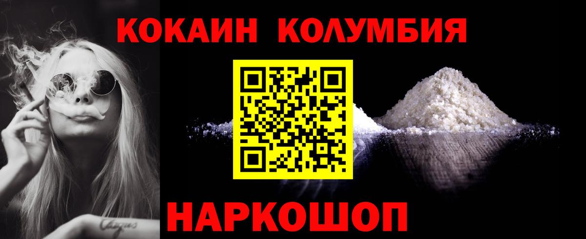 Кокаин FishScale Геленджик