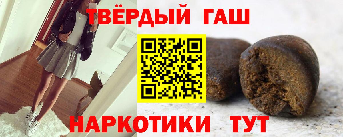 Гашиш  Вход с VPN  Геленджик  ГАШИШ Ice-O-Lator  ГАШИШ Изолятор 
