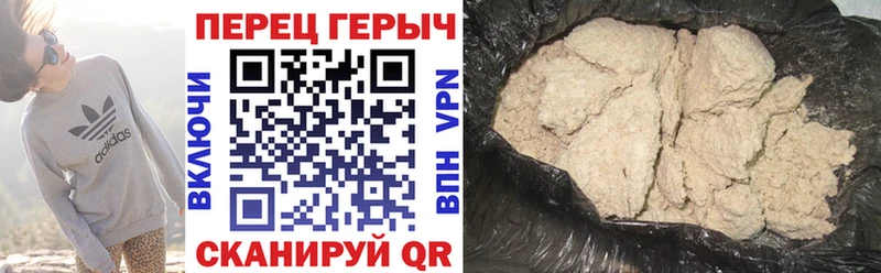 ГЕРОИН гречка Геленджик