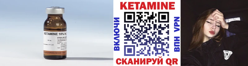 КЕТАМИН ketamine  Геленджик 