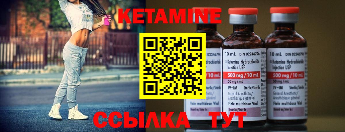 Кетамин VHQ  Вход с VPN  Геленджик  Кетамин VHQ 