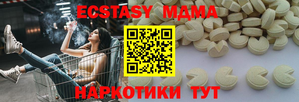 MDMA Molly Геленджик