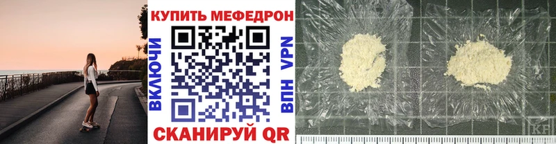 МЕФ 4 MMC  где можно купить   Геленджик 