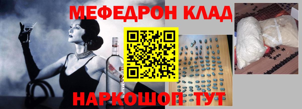 Мефедрон  МЯУ-МЯУ VHQ  Геленджик  Вход с VPN  МЕФ VHQ 