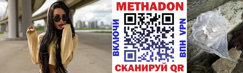 МЕТАДОН methadone  Геленджик 