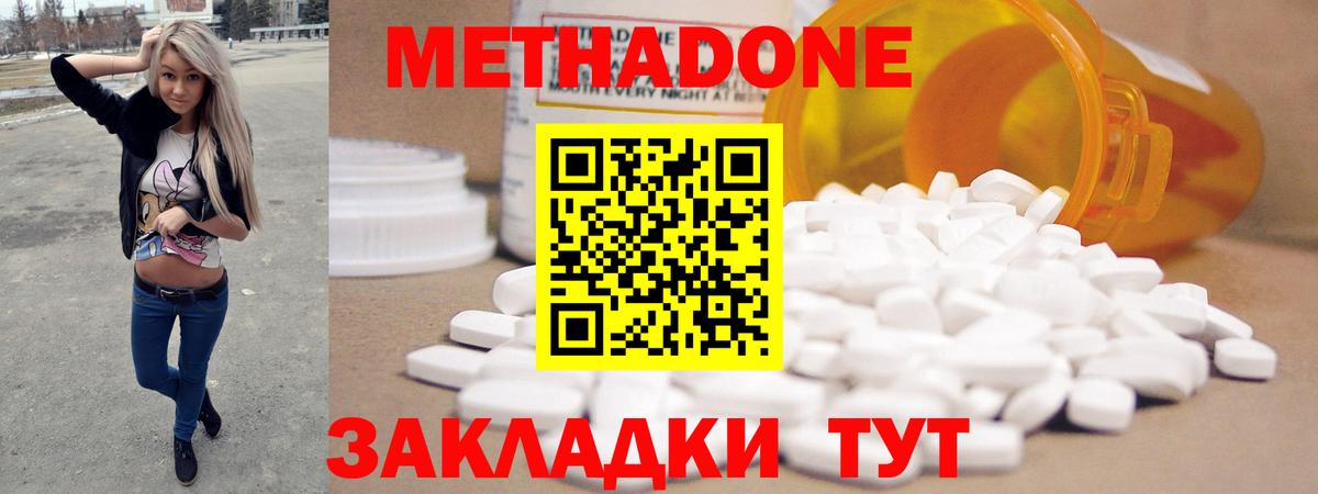 Метамфетамин  Вход с VPN  Геленджик  NBOMe  Гашиш  Мефедрон  