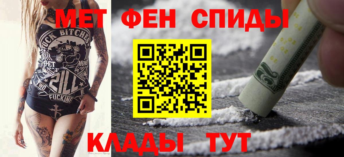 Первитин пудра Геленджик