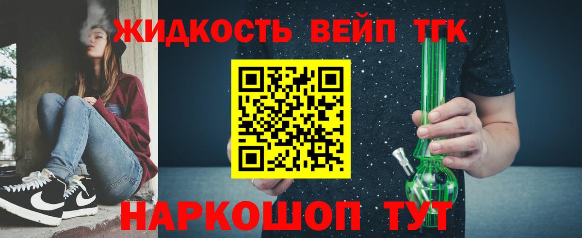 Дистиллят ТГК THC oil Геленджик