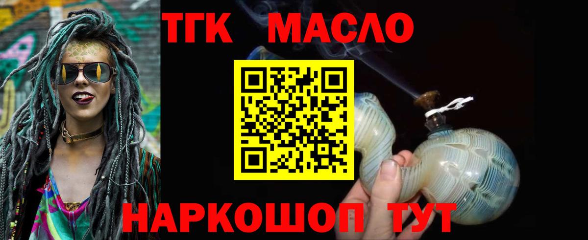 Геленджик  Дистиллят ТГК жижа  Вход с VPN 